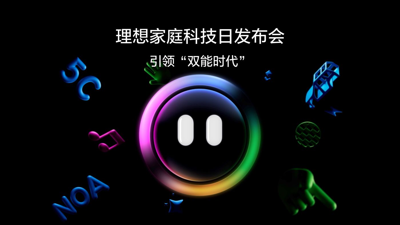 引领“双能时代”GA黄金甲家庭科技日发布会